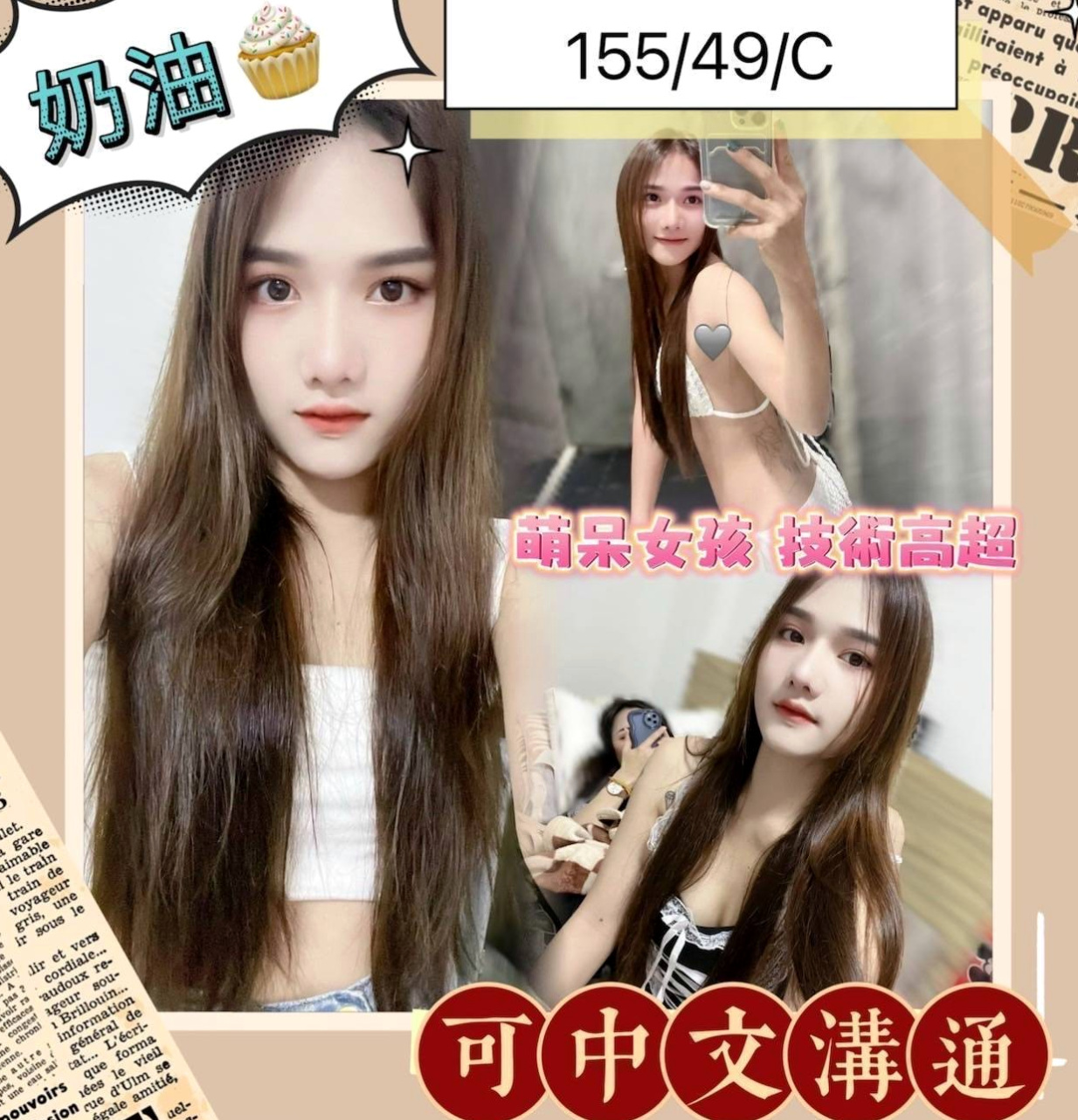 全新體驗小蠻腰超會扭動的要被你幹到受不了！萱雅(長腿車模)來自甲仙外約按摩，身高167cm，體重45kg，胸圍D罩杯，年齡18歲